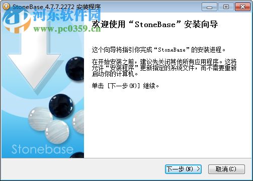 stonebase(弈典)下载