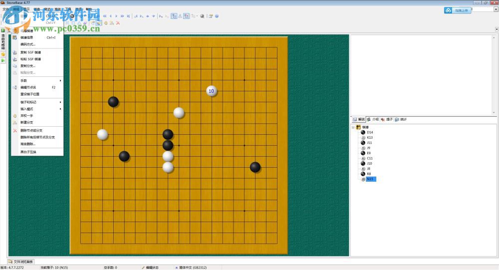 stonebase(弈典)下载