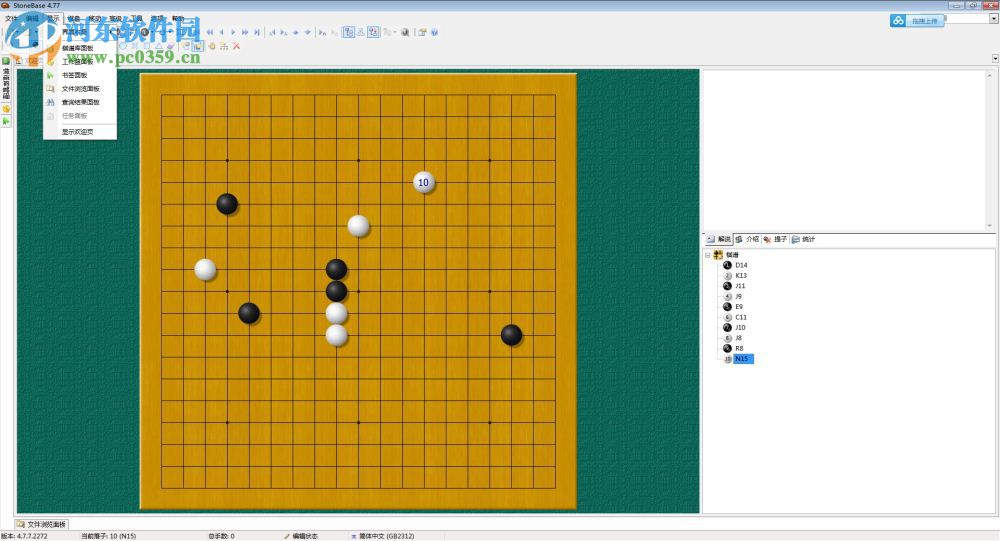 stonebase(弈典)下载