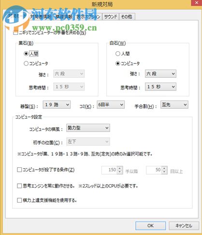 银星围棋16汉化版 中文免费版