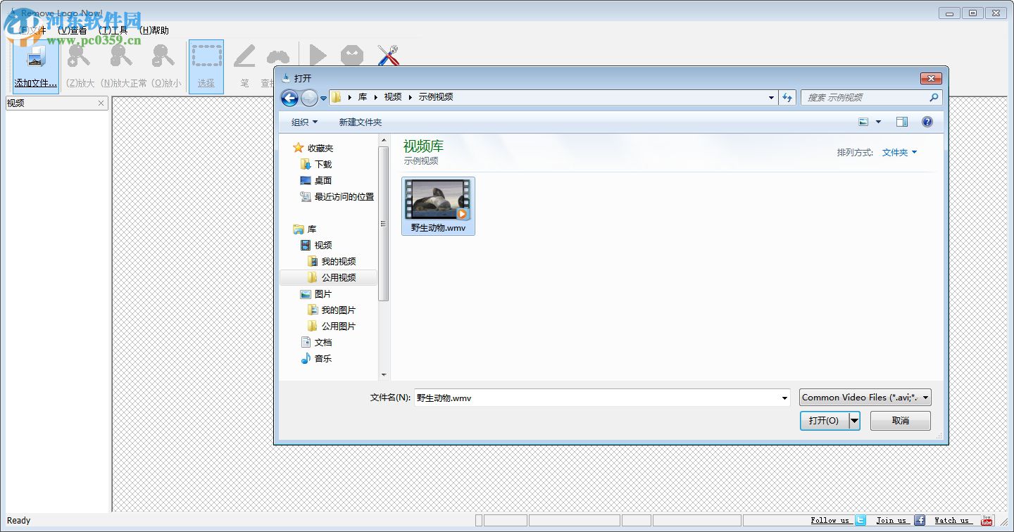 视频logo去除软件下载 1.3.7 绿色免安装版