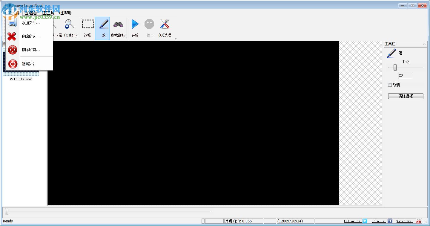 视频logo去除软件下载 1.3.7 绿色免安装版
