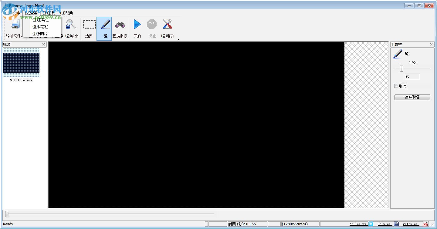 视频logo去除软件下载 1.3.7 绿色免安装版