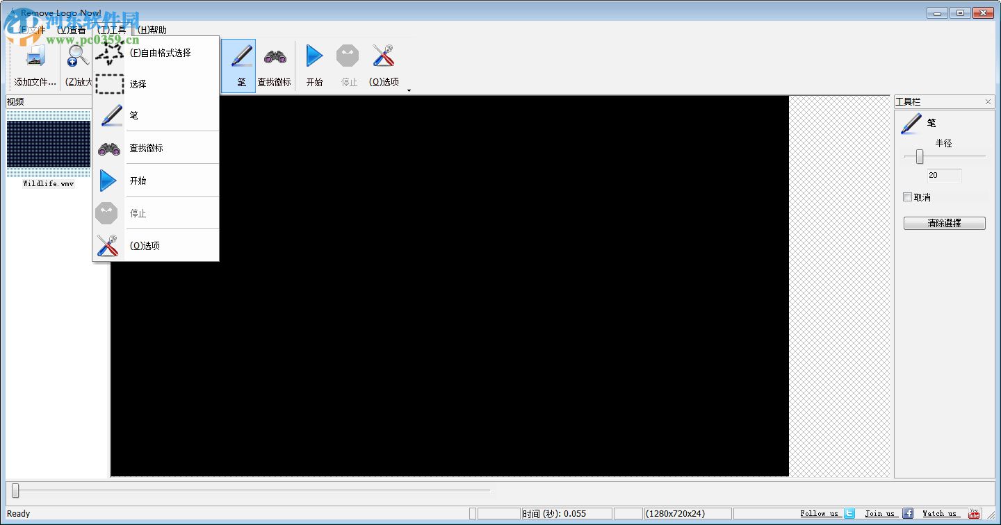 视频logo去除软件下载 1.3.7 绿色免安装版