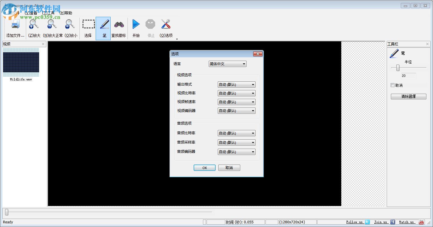 视频logo去除软件下载 1.3.7 绿色免安装版