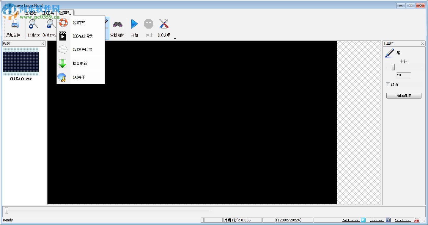 视频logo去除软件下载 1.3.7 绿色免安装版