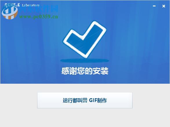 都叫兽gif制作 2015.3.17.10 官方版