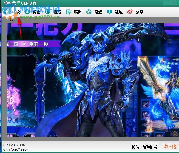 都叫兽gif制作 2015.3.17.10 官方版