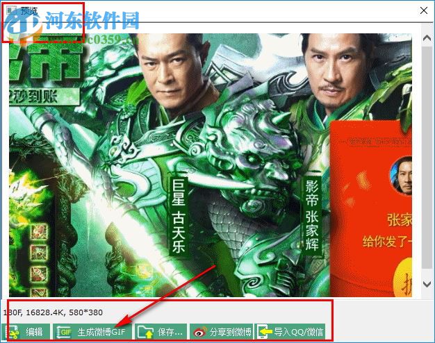 都叫兽gif制作 2015.3.17.10 官方版
