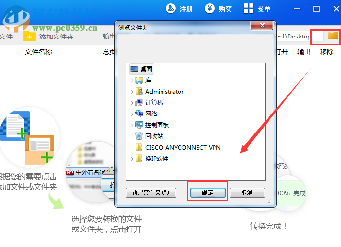 迅捷图片转pdf转换器下载 6.6 免费版
