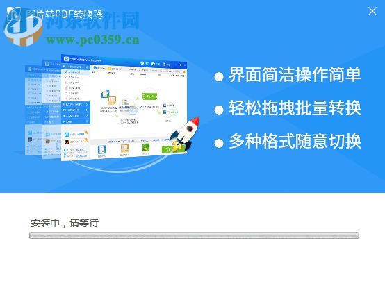 迅捷图片转pdf转换器下载 6.6 免费版
