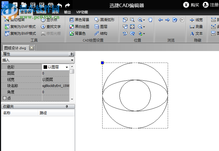 迅捷CAD看图软件下载