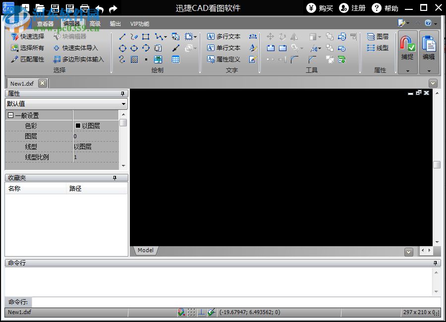 迅捷CAD看图软件下载