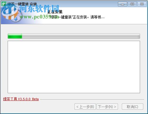 绿茶一键重装 下载(附安装教程) 4.0.0.0 官方版
