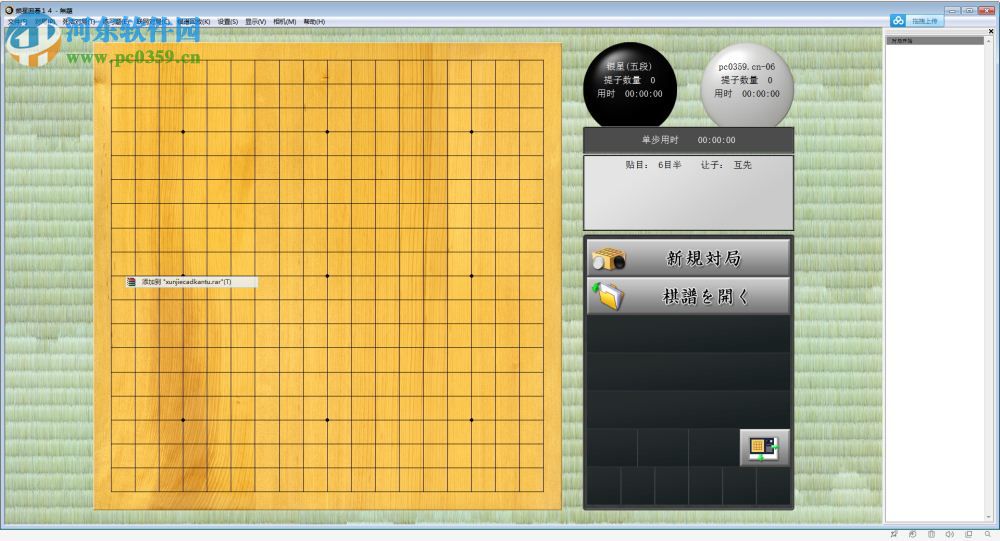 银星围棋15汉化版 单机中文绿色免费版