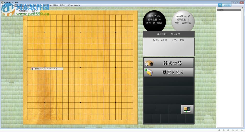 银星围棋15汉化版 单机中文绿色免费版