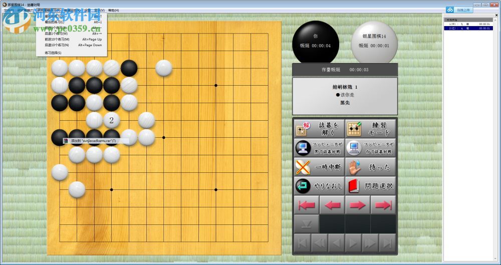 银星围棋15汉化版 单机中文绿色免费版