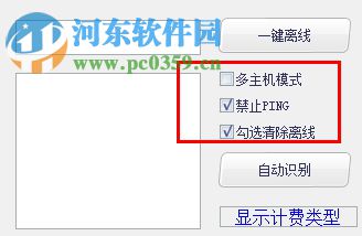 超级离线 1.6 绿色免费版