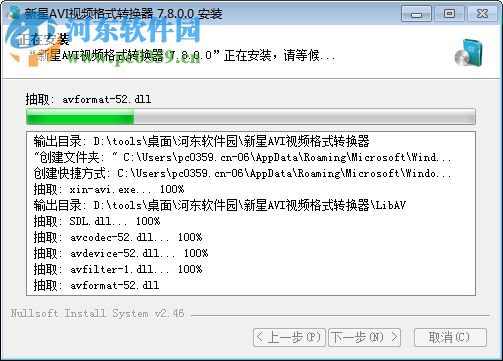 新星AVI视频格式转换器