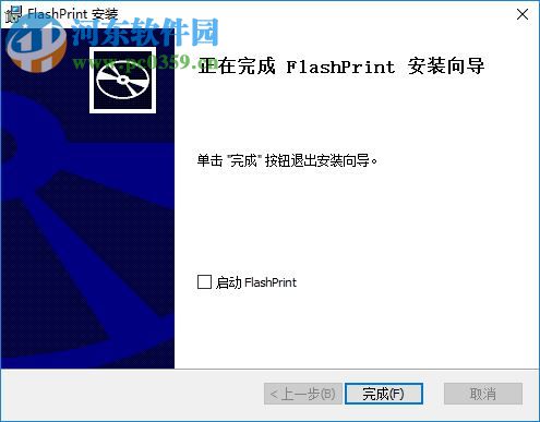 flashprint(闪铸切片软件) 3.25.0 免费版