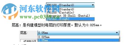 flashprint(闪铸切片软件) 3.25.0 免费版