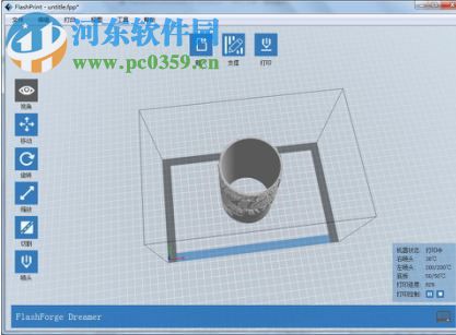 flashprint(闪铸切片软件) 3.25.0 免费版