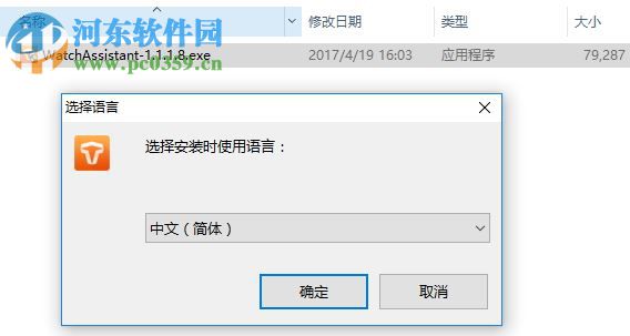 土曼手表助手下载 1.1.1.8 官方版