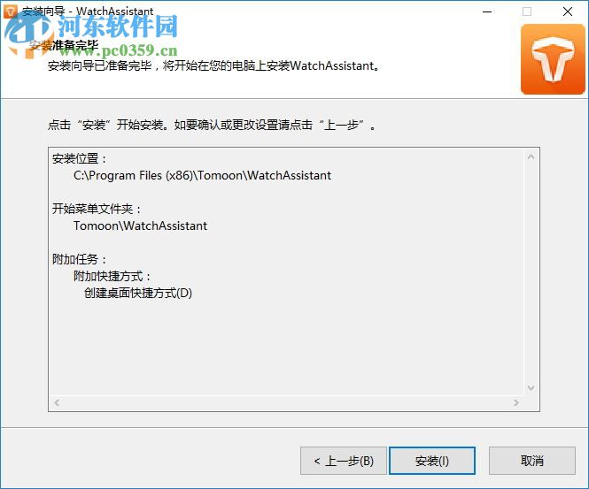 土曼手表助手下载 1.1.1.8 官方版