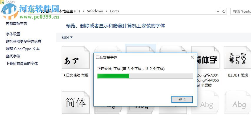 书法家字体合集 28款 免费版