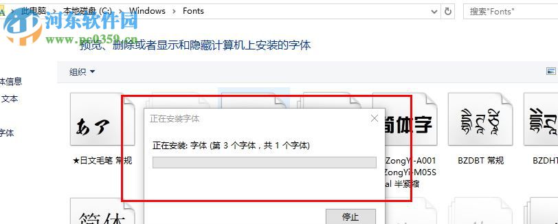 书法家字体合集 28款 免费版