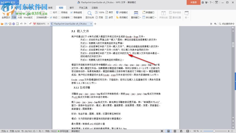 书法家字体合集 28款 免费版