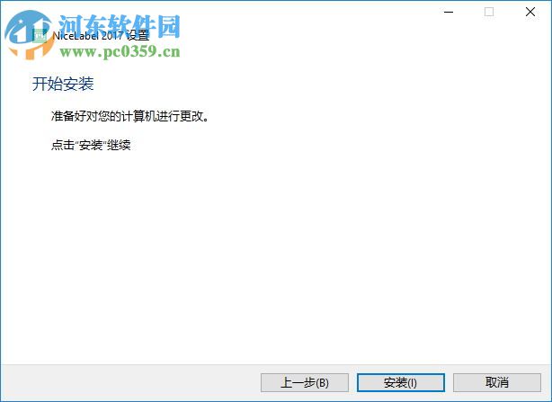 NiceLabel2017(附序列号) 简体中文版