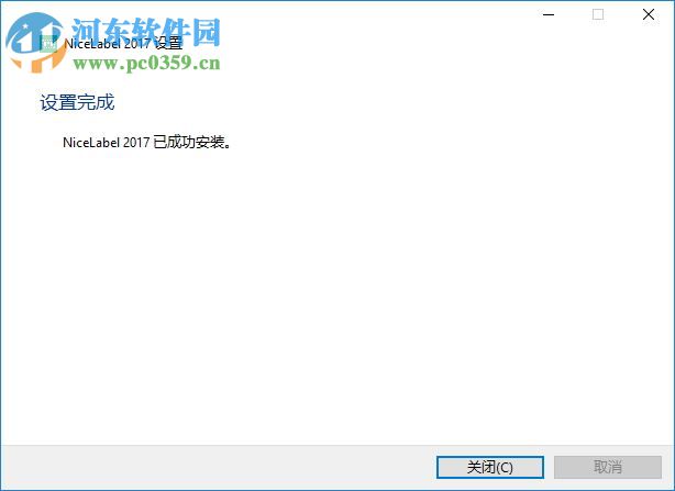 NiceLabel2017(附序列号) 简体中文版