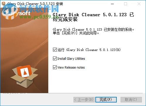 Glary Disk Cleaner(Glary磁盘清理程序)