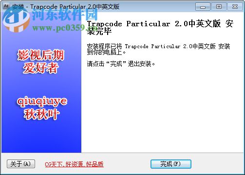 ae particular插件(附安装使用教程) 2.5 中文汉化版