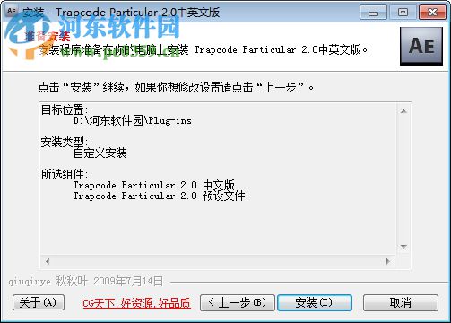 ae particular插件(附安装使用教程) 2.5 中文汉化版