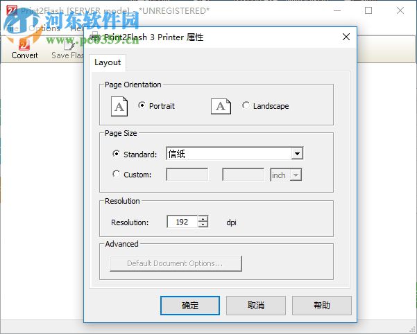 print2flash x32位/x64位下载 4.0 免费版