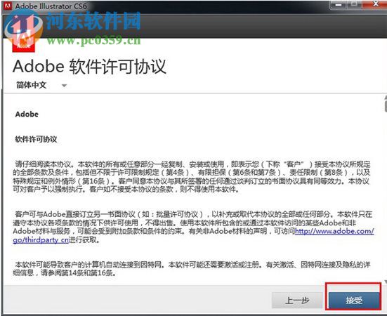 Illustrator CS6 64位 简体中文版 2017 免费版