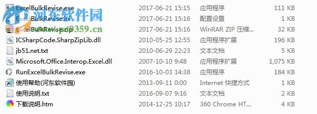 excel文件批量修改下载