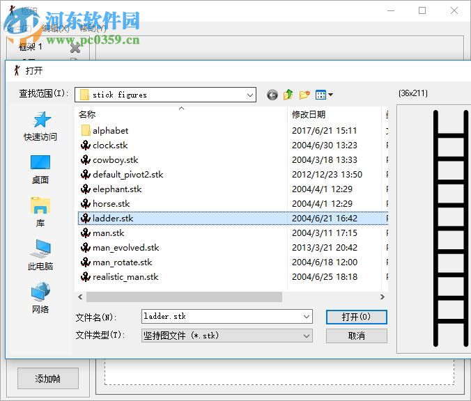 Pivot Animator(火柴人动画制作软件) 4.2.6 汉化版
