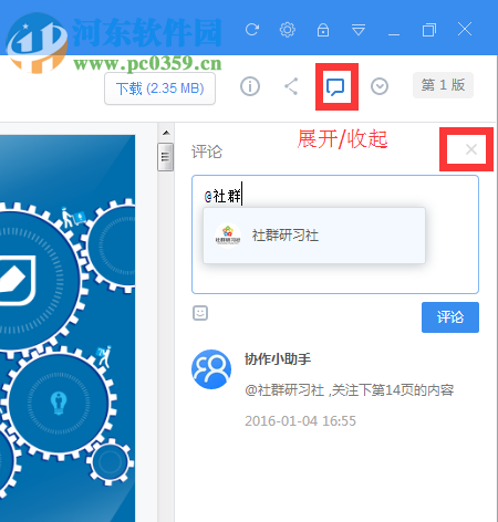 有道云笔记mac版本 3.4.2 官方版