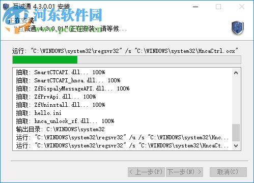 河南CA互诚通 4.3.0 官方版