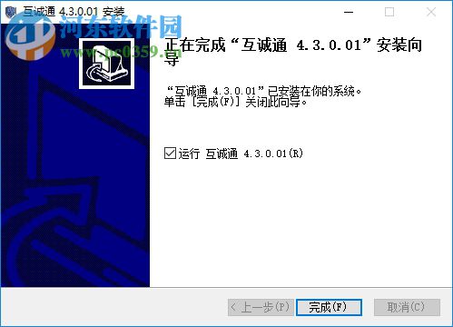 河南CA互诚通 4.3.0 官方版