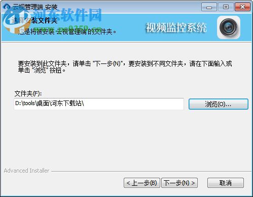 东电云视电脑版 1.0.29.0 官方管理端