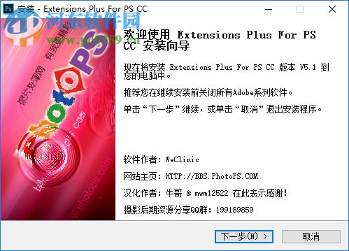 Extensions Plus For PS CC2017(ps扩展面板插件) 5.1.1 汉化版