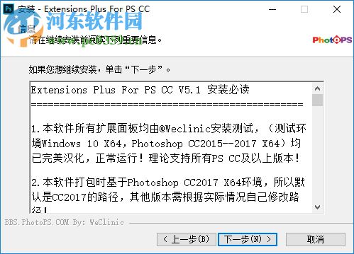 Extensions Plus For PS CC2017(ps扩展面板插件) 5.1.1 汉化版