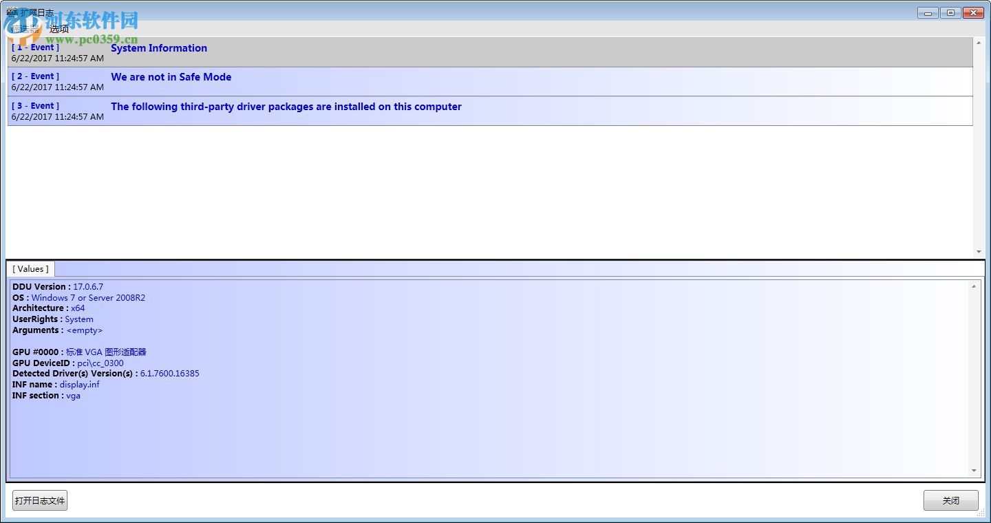 Display Driver Uninstaller(显卡驱动卸载软件) 下载 18.0.1.1 官方免费版