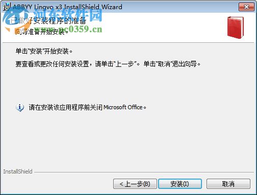 ABBYY Lingvo x3简体中文版 免费版