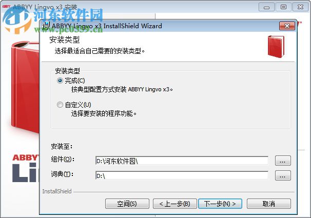 ABBYY Lingvo x3简体中文版 免费版