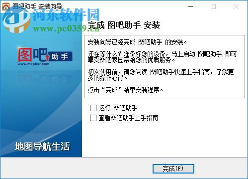 图吧助手 2.1.1.147503 官方版